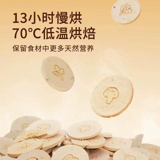 太阳家 草本果蔬烘焙饼干系列 商品图2