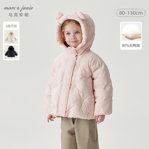 【三防】马克珍妮女童小熊耳朵超轻保暖羽绒服宝宝冬装新款241609 商品图0