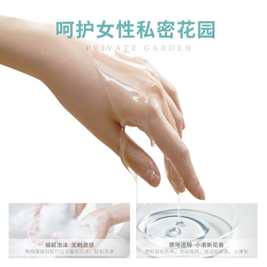 ²低至99元/瓶【远大私处抑菌清洗凝胶】新型非离子AGP表活 抑菌清洁更温和 天然植萃养护小花园 238g/瓶 HM02-CRMM-YD 【远大11月】 商品图2
