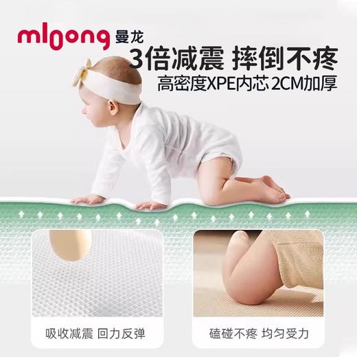 *【曼龙】mloong XPE折叠垫 折叠爬爬垫 爬行垫 宝宝儿童垫 商品图3