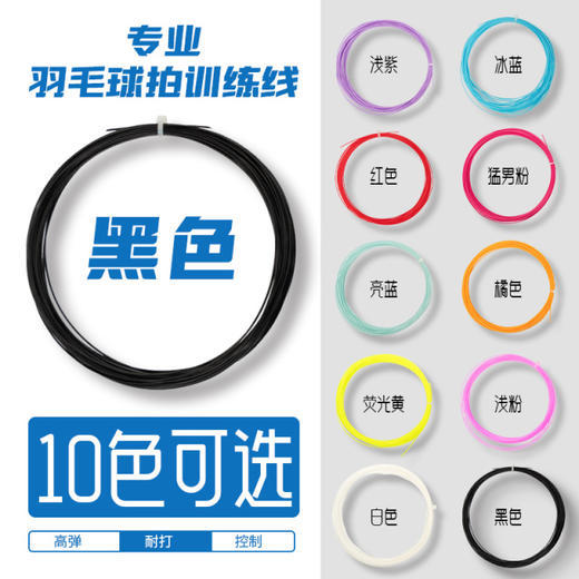 蓉城羽事·线下门店穿线服务 商品图4