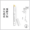 缓解干裂 今韵当归茉莉润唇膏 1.9g 商品缩略图0