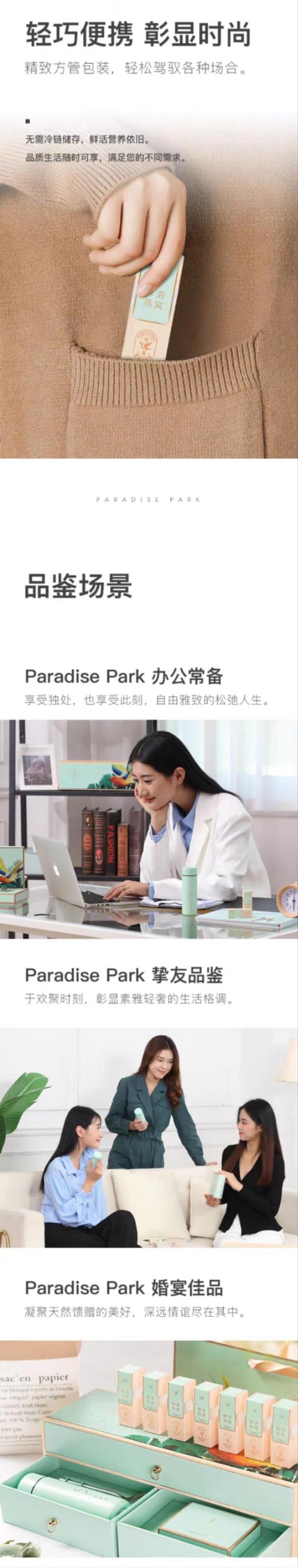 铂燕鲜泡燕窝 素雅轻奢系列 家庭装30支冻干燕窝礼盒 商品图6