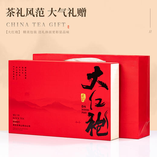 传德昌武夷山正岩大红袍 250g/盒 高端礼盒 商品图9