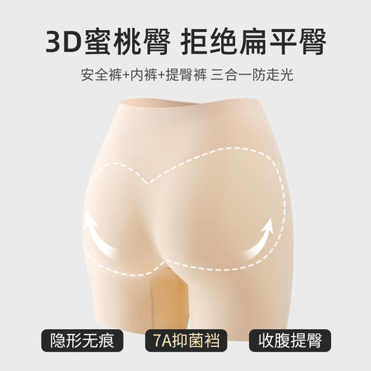 【7A抑菌】洁丽雅二合一免穿内裤收腹提臀凉感冰丝百搭柔软亲肤安全裤 商品图7