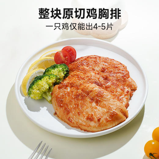 拾爸家 无抗香煎鸡排 整肉原切口感鲜嫩 配方简洁 低脂高蛋白 1000g/1盒 10片 商品图2