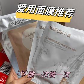 🔥已囤疯❗一片才几💰！爱用面膜闭眼入不心疼！