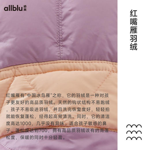 【好友优先抢】幼岚儿童红嘴雁羽绒帽ZY 商品图4