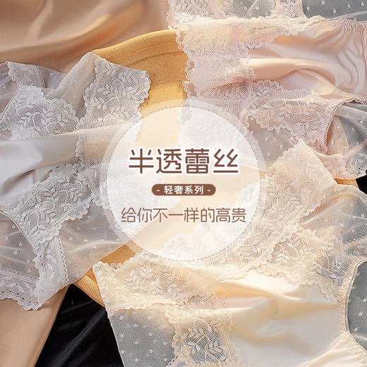 【5A抑菌】洁丽雅4条装女士中高腰轻奢蕾丝内裤抑菌棉裆舒适亲肤裸感三角裤 商品图7