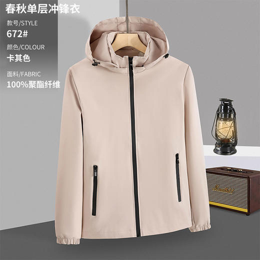 跃牌【跃LEAP-ACTIVE】系列 冲锋衣男女运动夹克纯色连帽外套672 商品图3