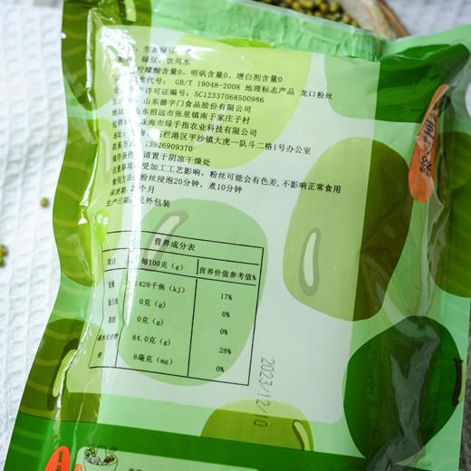 生态绿豆粉丝 商品图2