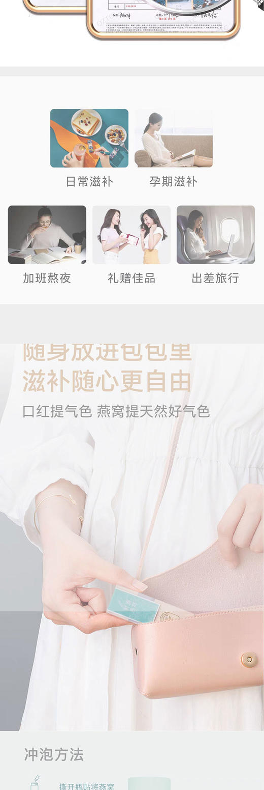 【新品上线】铂燕鲜泡燕窝悦己系列-28支装 商品图7