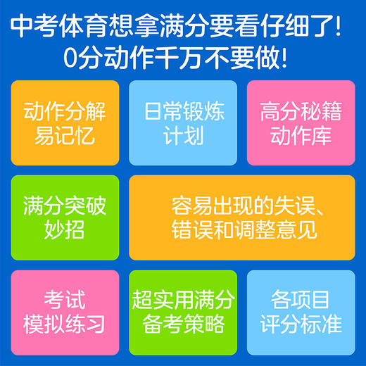 《会运动的孩子真棒》(6岁以上)(48小时发货，周末不发货) 商品图2