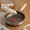 摩登主妇有钛平底锅炒菜不粘锅家用无涂层牛排电磁炉燃气灶铁煎锅 商品缩略图3