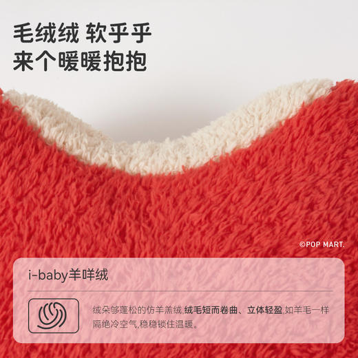 i-baby/英伦宝贝泡泡玛特联名造型抱枕 商品图2