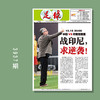 足球报 3937期 战印尼，求逆袭 商品缩略图0