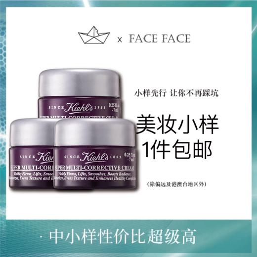 美国 Kiehl's科颜氏 紫玻A紧致精华面霜 7ml 商品图0