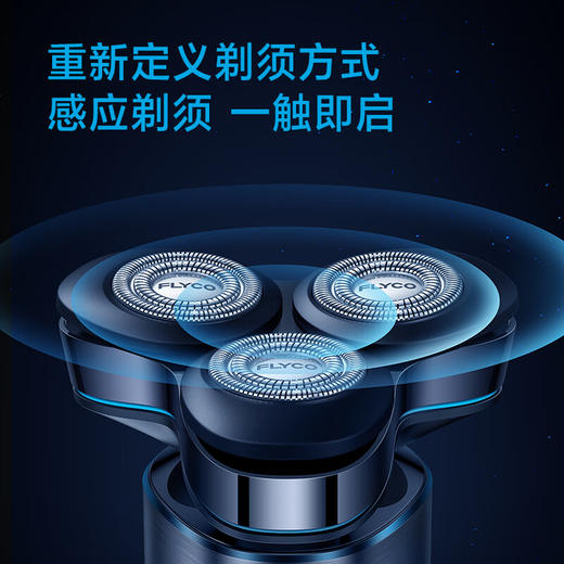 飞科剃须刀FS985 全身水洗智能剃须刀 商品图1