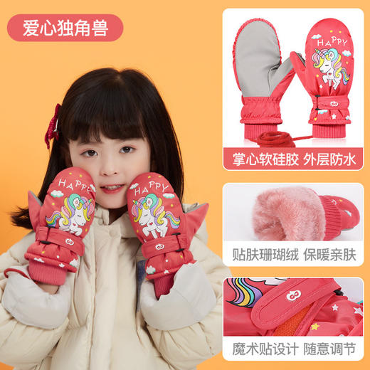 【秋冬上新】GOLOVEJOY冬季儿童滑雪手套户外防风加绒加厚保暖卡通男女小孩子手套 商品图5