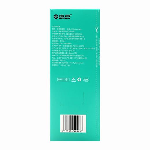 海昌,多效护理液(清凉舒爽草本物语)【500ml+120ml】江苏海昌 商品图3