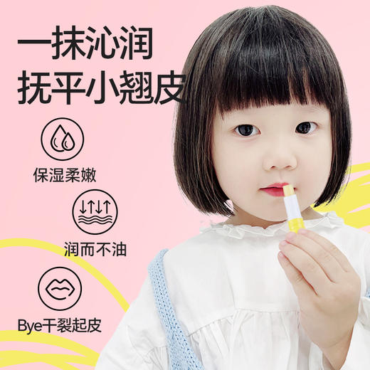 ⁵39.9元2支【儿童牛油果保湿润唇膏】 润唇防干裂 7种植物果油配方 无香精无色素无防腐剂 孕妇宝宝可用YY05-QTT-BDM 商品图2