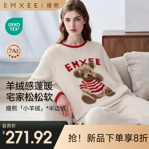 【家居服专场】嫚熙秋冬季小熊半边绒女士睡衣小羊绒女款加厚加绒家居服2024新款 商品图0