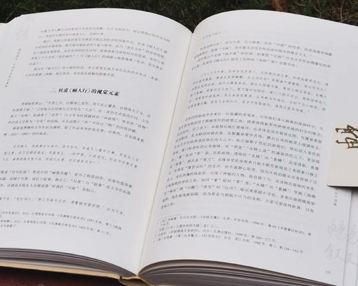 《畅叙幽情：文图学诗画四重奏》，衣若芬著，开本：787mm×1092mm 16开，精装，380页，西泠印社出版社2022年7月一版一印。定价：248.00元，有两本版本可选精装毛边本，特惠价124元， 商品图9