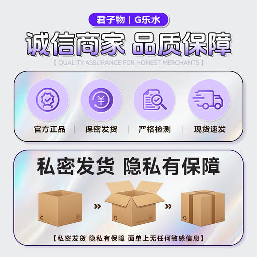 君子物g乐水润滑油 滋润顺滑 后庭松弛 持久不干 100ml可上飞机 商品图4