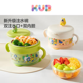 【微瑕】KUB可优比宝宝注水碗保温碗婴儿碗恒温儿童餐具婴儿不锈钢辅食碗（无质量问题不退货，介意者慎拍）