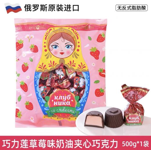 俄罗斯巧力莲牌夹心巧克力-500g  各款 商品图7