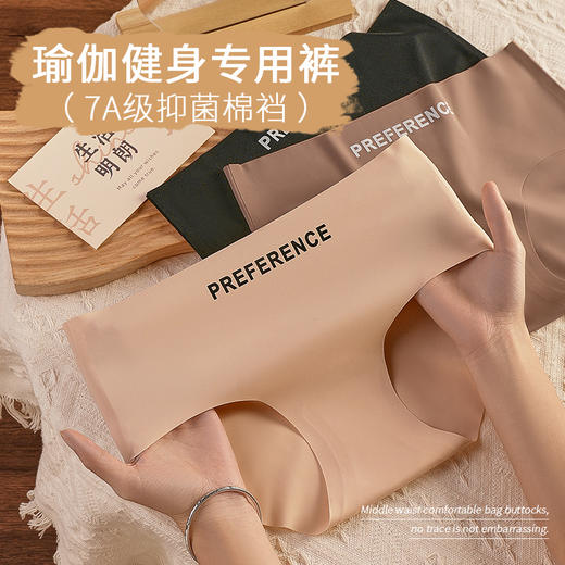 【7A抑菌】洁丽雅3条装中腰女士内裤裸感美拉德撞色运动健身专用短裤 商品图1