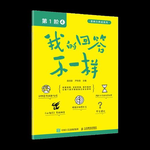 我的回答不一样套装4册 商品图4