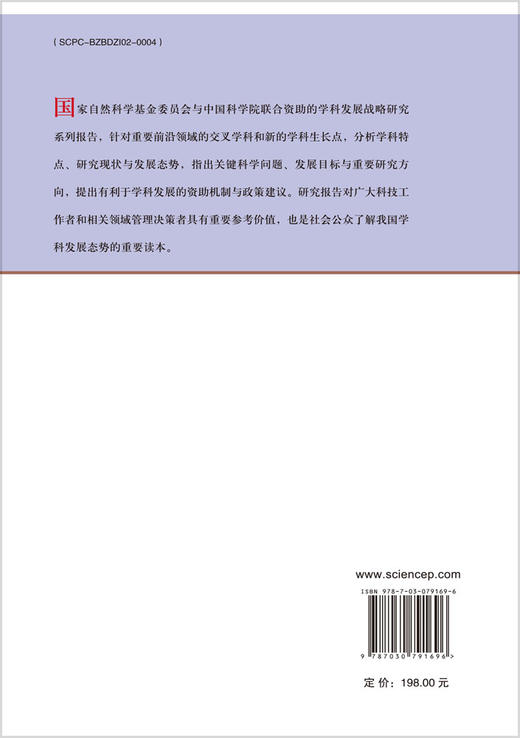 系统工程 科学出版社 商品图1