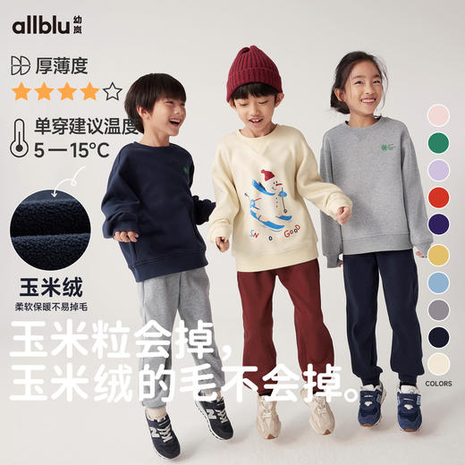 【好友优先抢】幼岚玉米绒卫衣ZY 商品图0