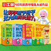 《小火箭科学分级阅读》（全40册 ） 亚洲儿童科普领域著名品牌小牛顿出品，内容口碑都堪称“行业天花板”的科普书。 商品缩略图0