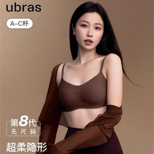 ubras无尺码小奶皮轻褶低领文胸-背勾款 商品图0