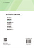 医学病毒学 商品缩略图1