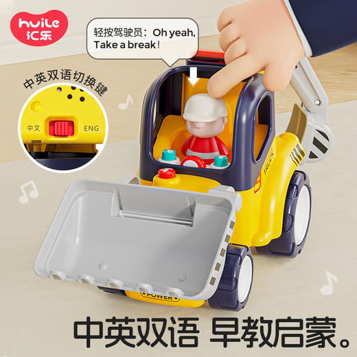 汇乐早教遥控工程车1-3岁挖掘机汽车玩具模型推土机遥控玩具车 商品图2
