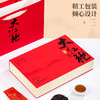 传德昌武夷山正岩大红袍 250g/盒 高端礼盒 商品缩略图8