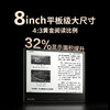 Ocean4 Plus典藏版 智能电子书阅读器墨水屏8英寸 商品缩略图0
