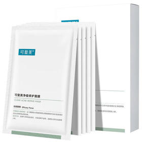 （新包装）【云仓发货】可复美净痘修护面膜 净痘小绿膜 5片盒