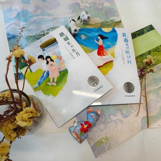 青春模样倒计时 商品图2