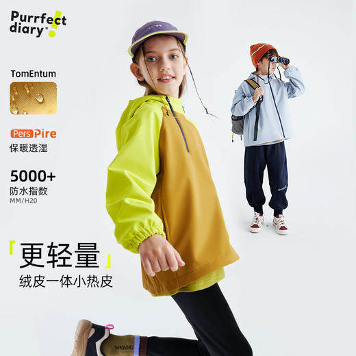 【咕噜日记】儿童户外撞色软壳外套 PDWT2440 商品图0