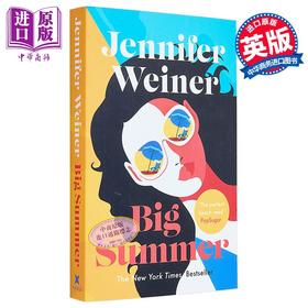 【中商原版】大夏天 今年的梦幻逃离 Big Summer the best escape youll have this year 英文原版 Jennifer Weiner