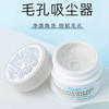 【专柜小样】美国 Kiehl's科颜氏 去黑头白泥涂抹面膜 14ml 商品缩略图2