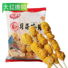 25A大红德邻新月芽鸡块 900g/袋(15支) 8袋/件