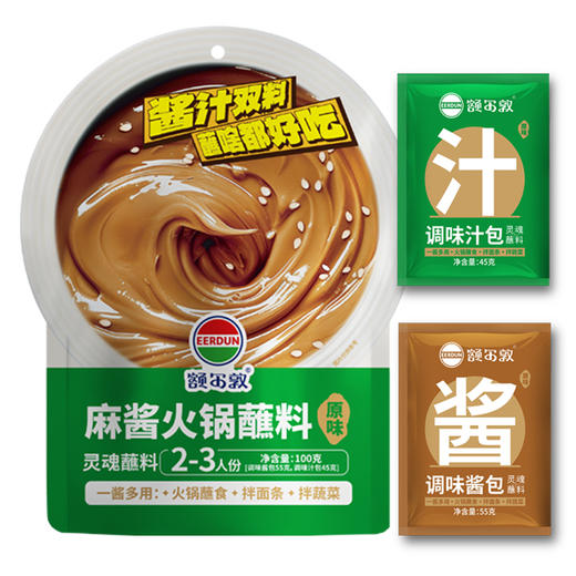 额尔敦 麻酱火锅蘸料多种口味100g 商品图1