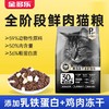 【积分商城】金多乐冻干猫粮黑标500g 商品缩略图0