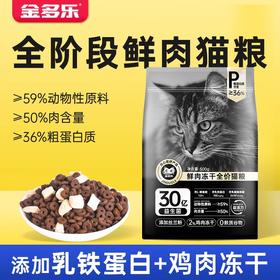 【积分商城】金多乐冻干猫粮黑标500g