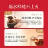 岐黄妙物鲜炖阿胶|40%足量添加，容颜不老气色好 商品缩略图3